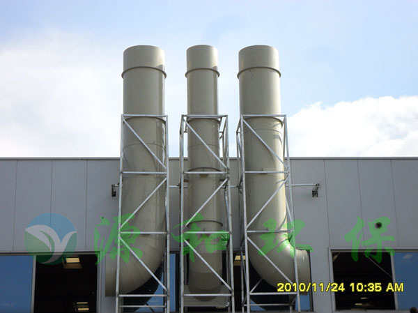 源和電鍍廢氣處理工程:清遠(yuǎn)敏惠汽車零部件有限公司 源和電鍍廢氣處理工程:清遠(yuǎn)敏惠汽車零部件有限公司