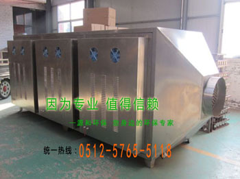 有機廢氣處理設備--微波光氧催化 有機廢氣處理設備--微波光氧催化