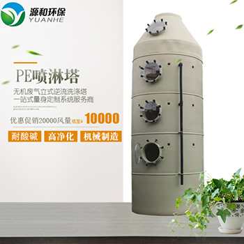 LLDPE洗滌塔 LLDPE洗滌塔